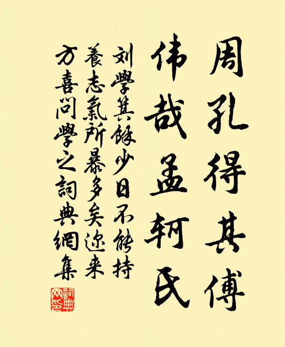 流年白日馳,微願不我與 詩詞名句