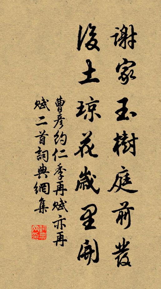 誰識道山客,衣缽曾傳 詩詞名句