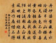 水國籠來到水村，也應懷土也懷恩 詩詞名句