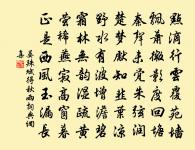 自欣逢外平,兵木適無刃 詩詞名句