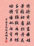 淵中械神物,自昔堯禹傳 詩詞名句