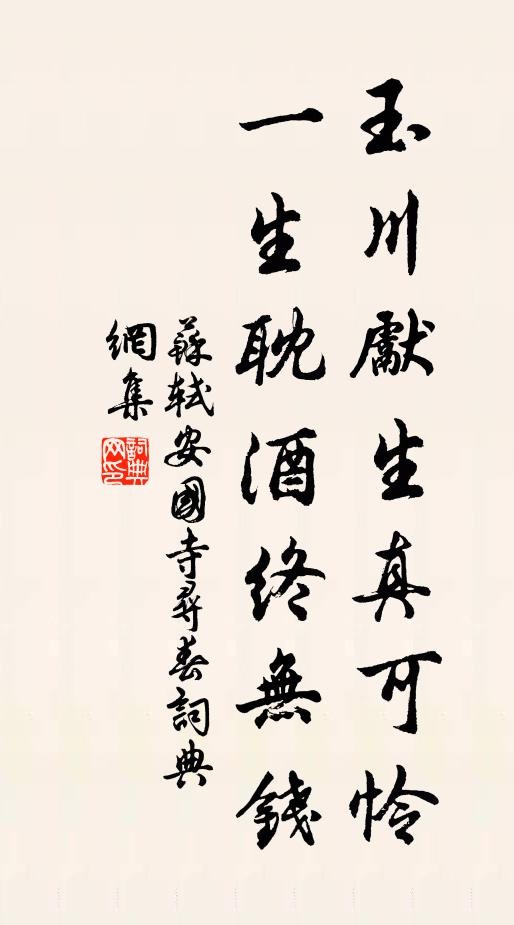 雲鎖千峰碧,泉飛百尺湫 詩詞名句