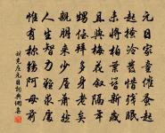 萬宇變旋室，百城如轉機 詩詞名句