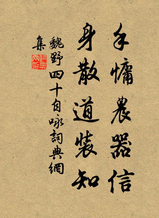 鷁首明當飛,驥尾何由附 詩詞名句