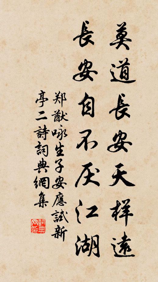 誰敢望、真箇綢繆 詩詞名句