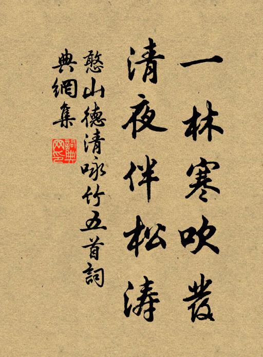 但得一身自安逸,誰思寒士三萬間 詩詞名句