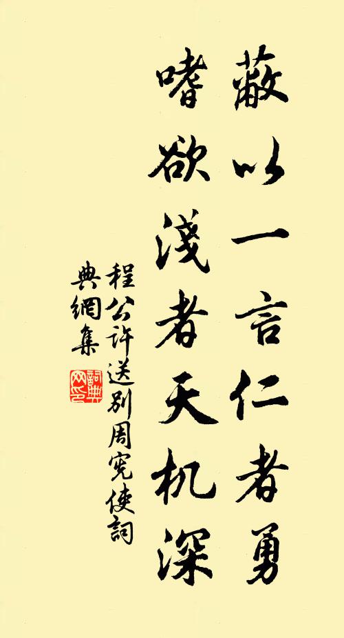 不道鮫綃薄 詩詞名句