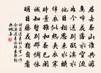 欲雨春嵐重,微風松韻清 詩詞名句