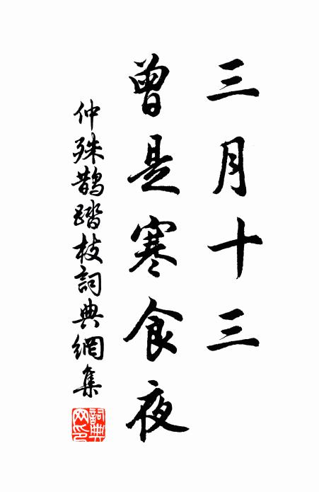 蒼龍宛轉鱗之而，此君寂寞清且高 詩詞名句