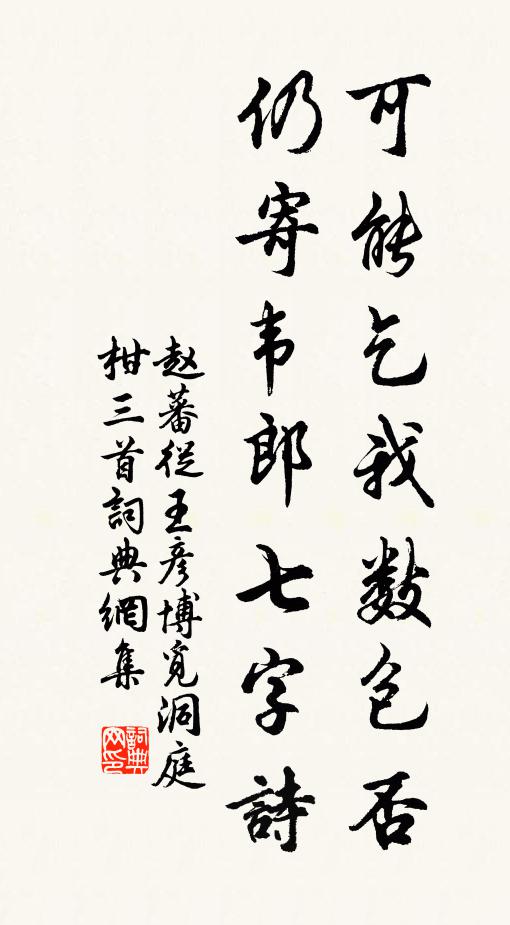 一逕入寒竹，小橋穿野花 詩詞名句