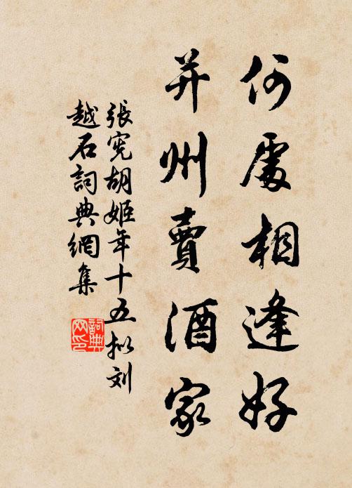 長鑱谷中忙斸雪，小車花外遍尋春 詩詞名句