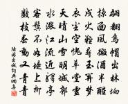 病告中答王錡見招原文_病告中答王錡見招的賞析_古詩文