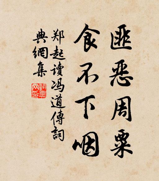 湖南遠去有餘情,蘋葉初齊白芷生 詩詞名句