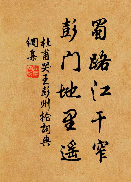 何必駕層空,蕭蕭盡秋意 詩詞名句