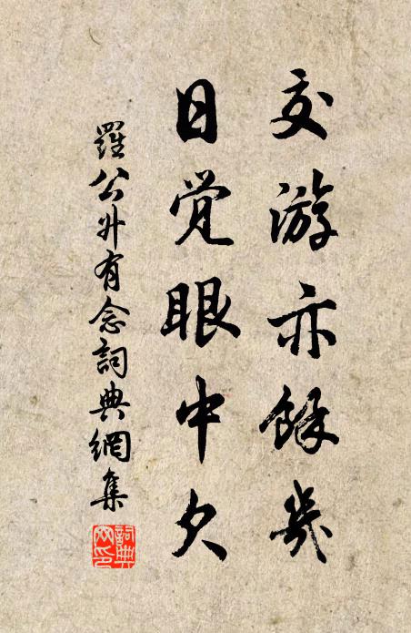 飄搖霞想生來僻，膠擾塵心老更休 詩詞名句