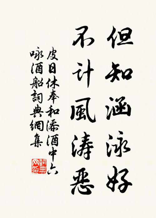 卻上陸羽亭,褰裳踏風松 詩詞名句