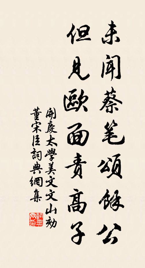 汲我山下泉，煮我園中蔬 詩詞名句