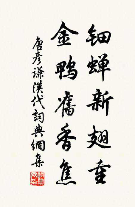 萬緣不著得神全 詩詞名句