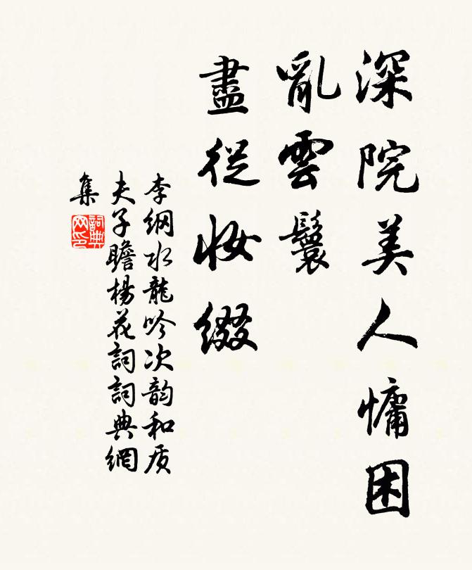 吾友天樂翁,實惟游之孫 詩詞名句