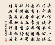 趙路分挽章二首原文_趙路分挽章二首的賞析_古詩文