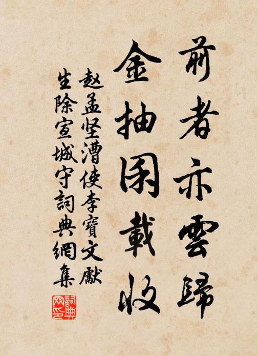 君拋青霞去，榮資觀國賓 詩詞名句