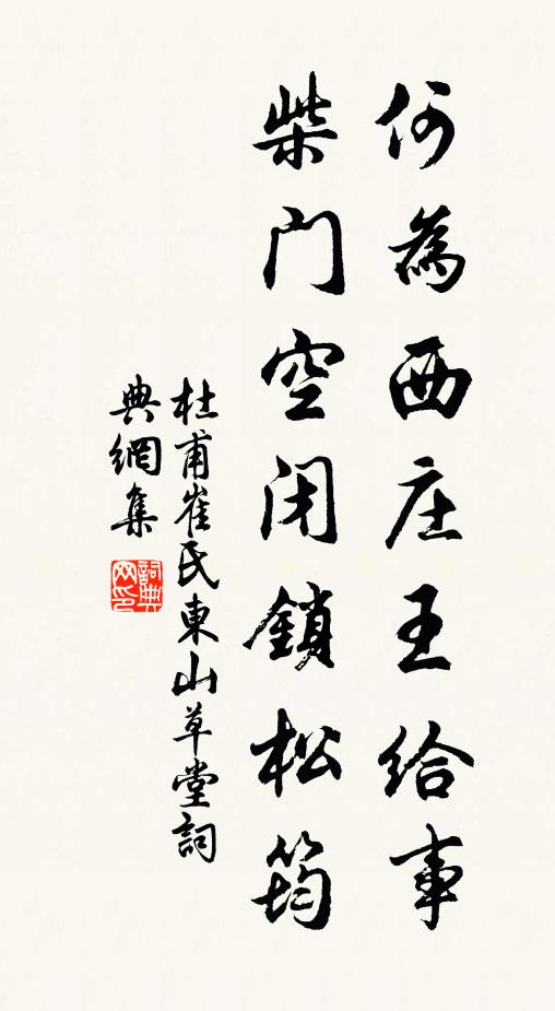 秦樓夜月聽傳曲,輦路春風看賣花 詩詞名句