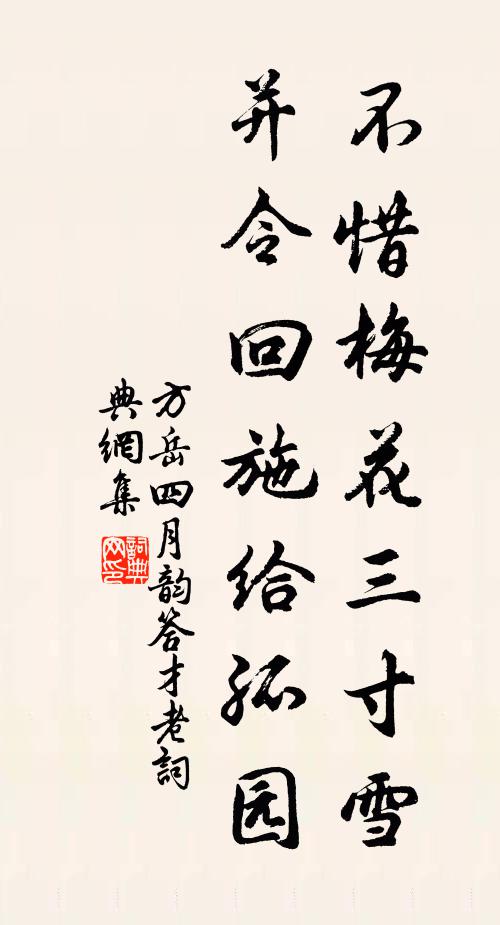 或聚為融和，或散為騷屑 詩詞名句