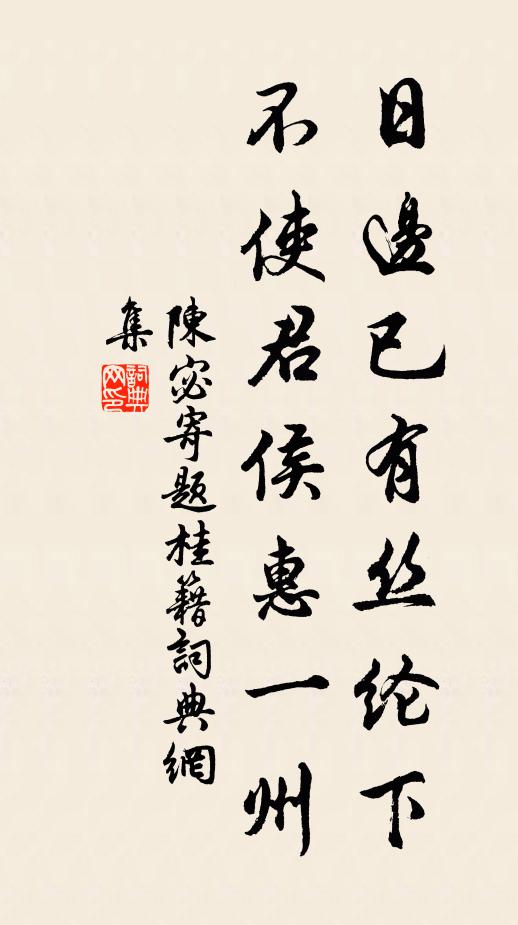 金溝故事春長在,玉軸遺文火半焚 詩詞名句