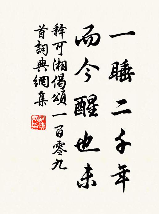 來此人間不知歲，仍是酒龍詩虎 詩詞名句