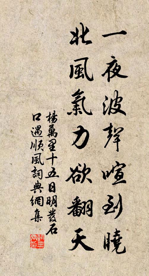 真空的實難堪比,異景皆從造化遷 詩詞名句