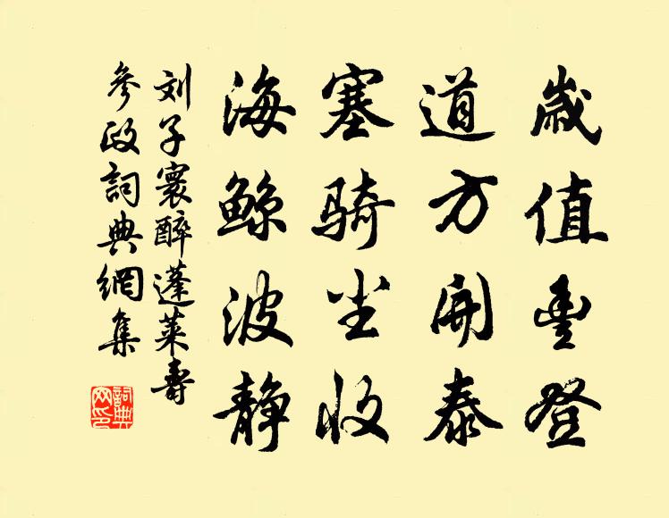 竹簟茅檐它日事，重因遺詠記君恩 詩詞名句