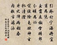 冰銷魚潎潎，林暖鳥噰噰 詩詞名句