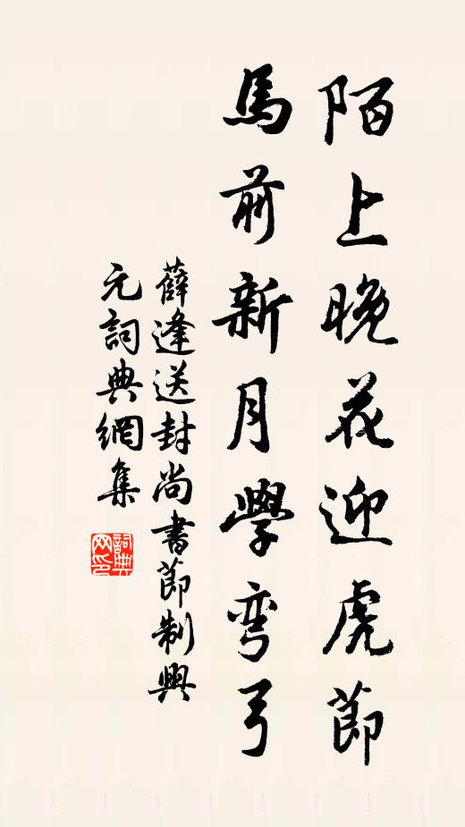 供佛燃香篆，餐松燕石泉 詩詞名句