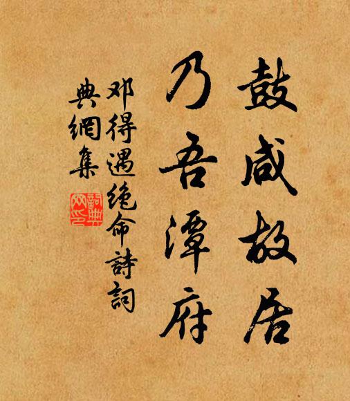 揮毫喜相譽,筆勢自遒勁 詩詞名句