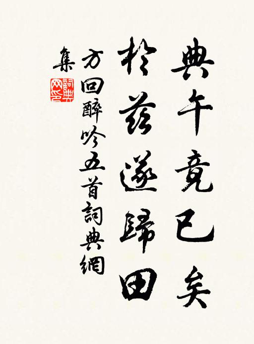 嶢矹獨立見到侍中家,磊落群居在牛丞相宅 詩詞名句