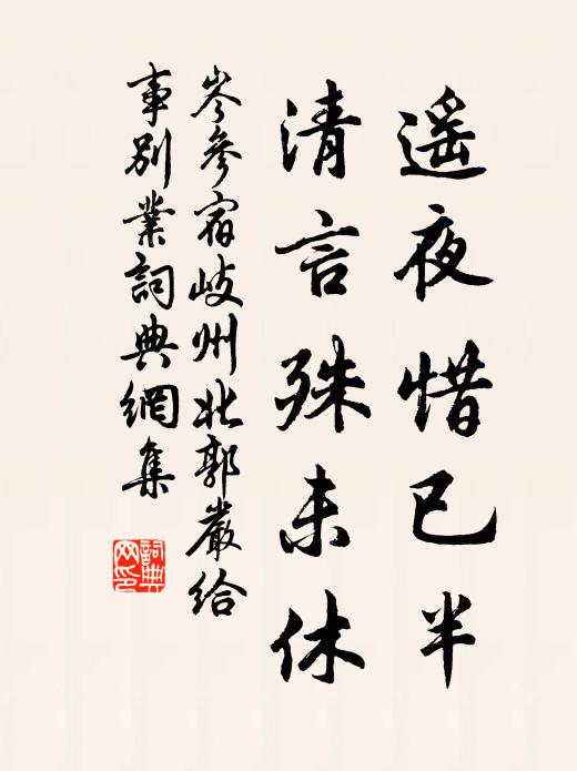 莫嫌生處波瀾小，免得漂然逐眾流 詩詞名句