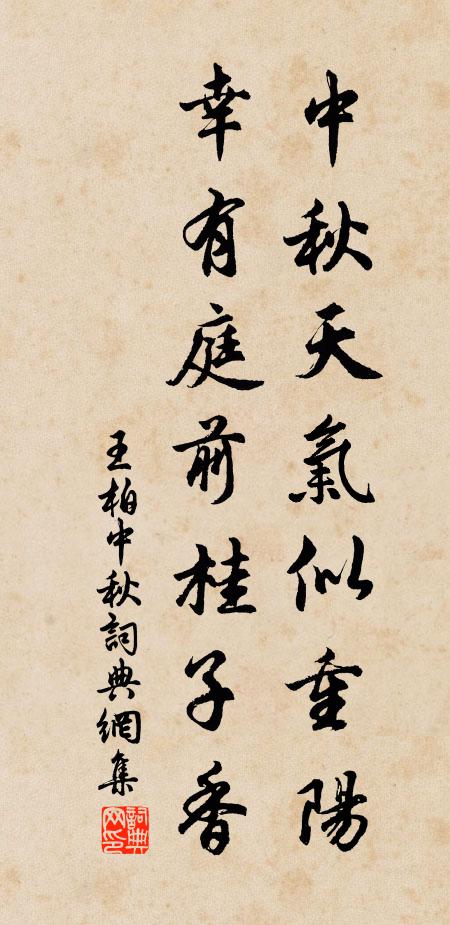 千峰圍鐵瓮,雙髻擁金焦 詩詞名句