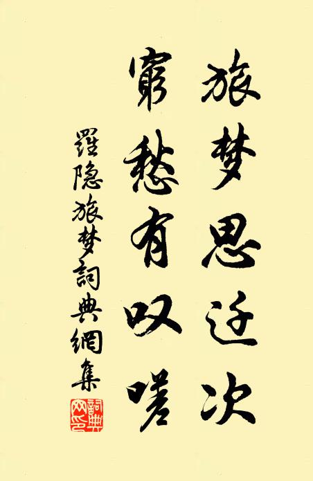 會意貪看三五句，回頭悔失數重山 詩詞名句