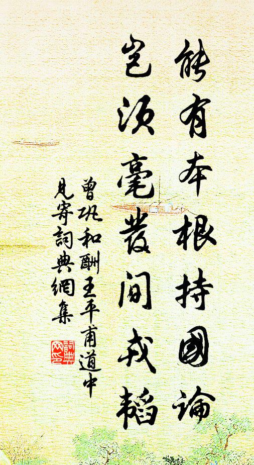 春不管,想粉香凝淚,翠顰含趣 詩詞名句