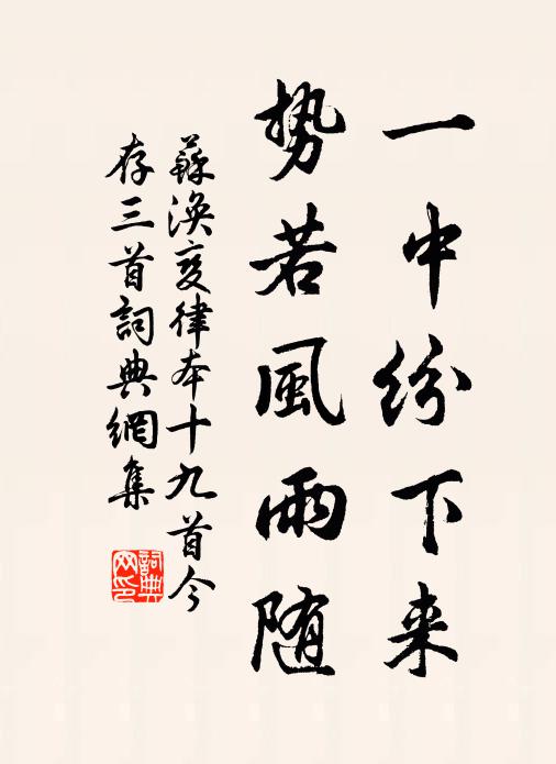 祥刑使都兩唐裔,親領諸生到洙泗 詩詞名句