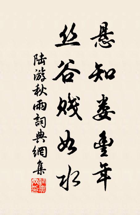 益郁乍怡融,凝嚴忽頹坼 詩詞名句