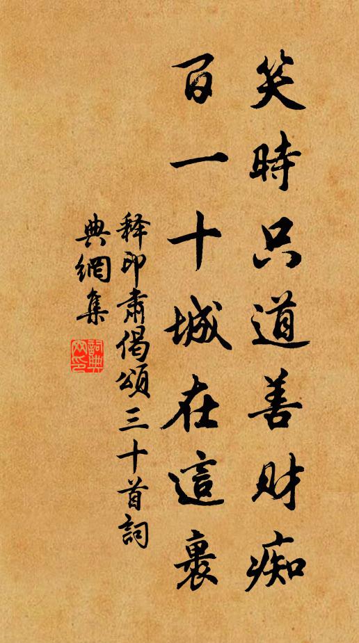 舊友親題壁上詩，傷看緣跡不緣詞 詩詞名句