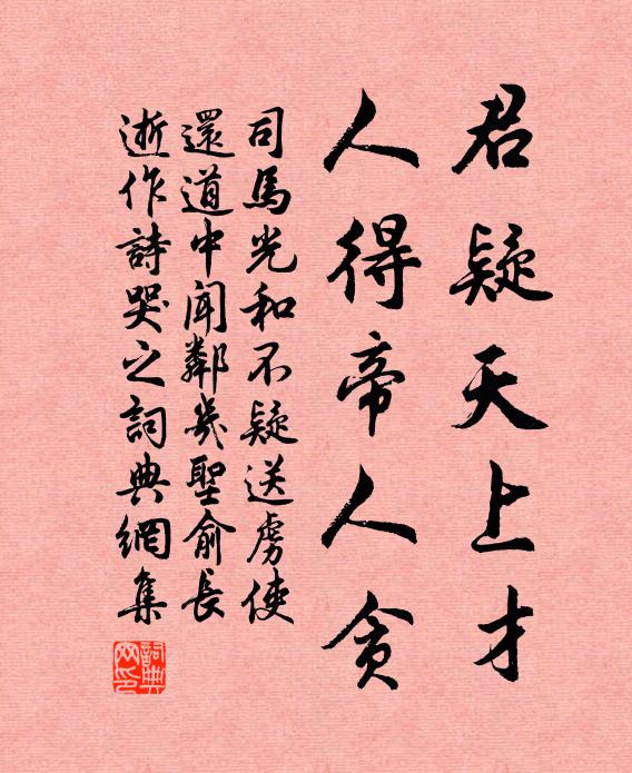 去年赴選集，摩肩雜隸役 詩詞名句