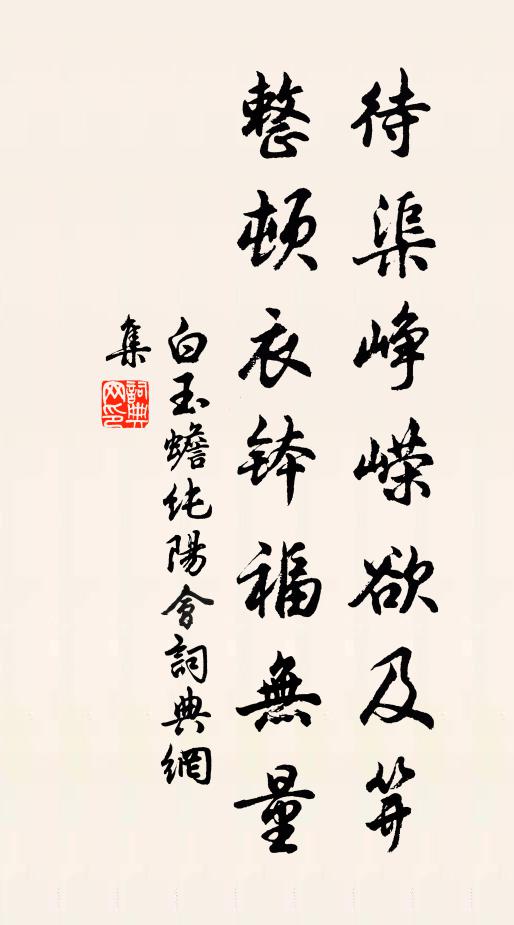 靄靄前山上，凝光滿薜蘿 詩詞名句
