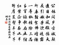 一枝紅艷露凝香,雲雨巫山枉斷腸。 詩詞名句
