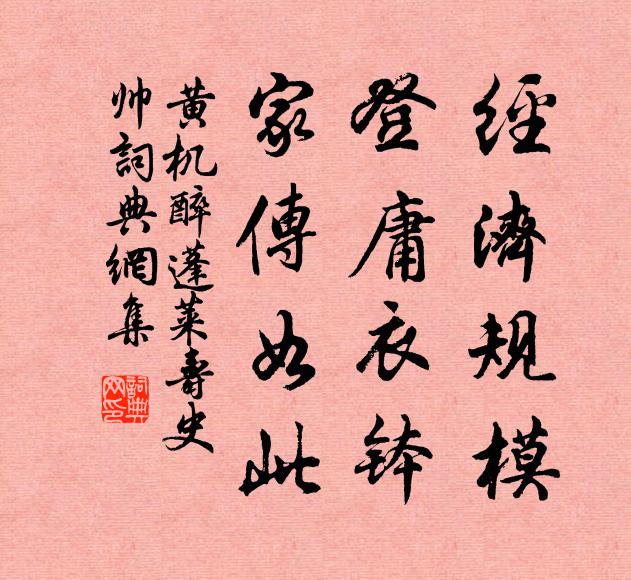 老子箇中不淺,此會天教重見,今古一南樓 詩詞名句