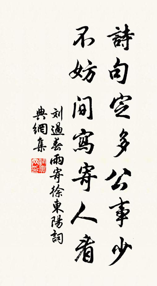 客中得友絕清真，蓋未傾時意已親 詩詞名句