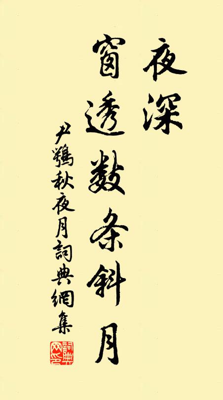 天性憐才老未衰，愛君筆力絕新奇 詩詞名句