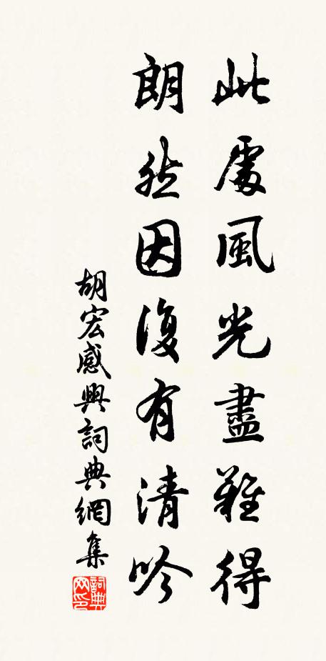 盤谷終歸李,荊州且識韓 詩詞名句