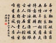 王太古偕游靈岩余以事中止先還原文_王太古偕游靈岩余以事中止先還的賞析_古詩文